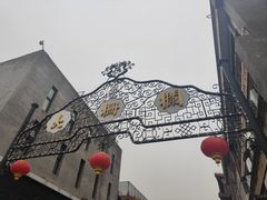 -北京前门大栅栏