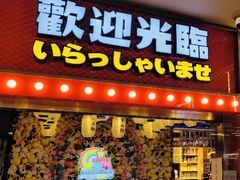 -天天玩X秋葉原日系动漫游戏中心