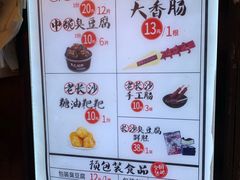 菜单-黑色经典臭豆腐·长沙鲜食商店(坡子街店)