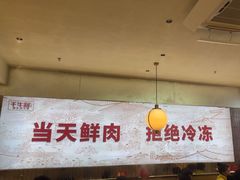 -千牛将·鲜牛肉火锅(开元路店)