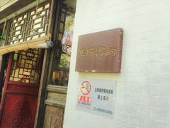 -正阳书局(西四南大街店)