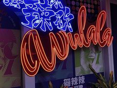 景观位-舞辣辣·川菜·黑豆花水煮鱼(卓悦汇店)