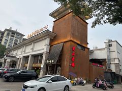 -黄山老妈·土菜(碧桂园店)