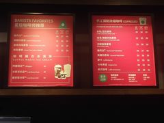 菜单-星巴克臻选(沈阳大悦城店)
