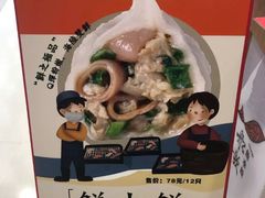 -船歌·鱼水饺青岛菜(国贸商城店)