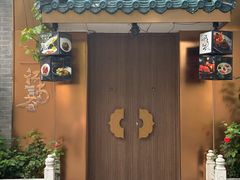 -江南荟品牌连锁(北京南站大观园漫心酒店)