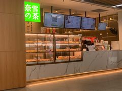 -奈雪的茶(深圳北站店)
