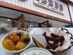 -张飞木薯羹(金鱼巷店)