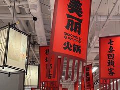 -赵美丽重庆火锅(西安直营总店)