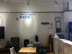 -INGYM(园区印象城馆)