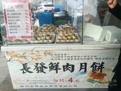 -长发西饼(临顿路店)