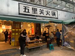 -五里关火锅(牛市口店)