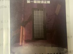 -剧狐剧本杀·月球探案馆(人民广场1号店)
