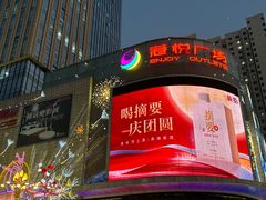 -港悦广场