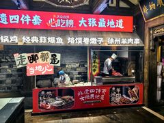 -大张烙馍村·美食地标(泉山店)