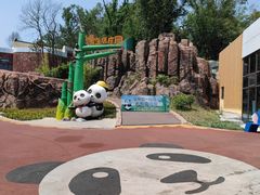 -乐和乐都主题乐园