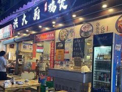 门面-洪大厨鸡煲(福田店)