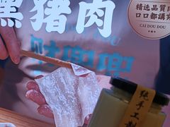 -财兜兜大黄山小馄饨