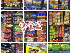 -印田食品(关闸广场店)