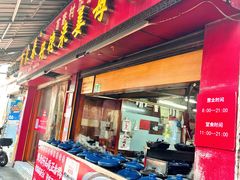 -百家春好德来姜母鸭