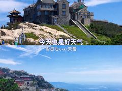 -泰山风景名胜区