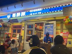 -姜胖胖首尔自助烤肉·蒸汽海鲜大排档(国瑞中心店)