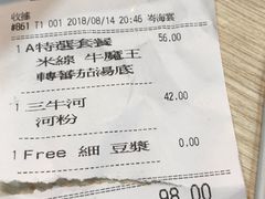 账单-南记粉面(銅鑼灣中心店)