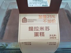 -盒马鲜生(新都心店)