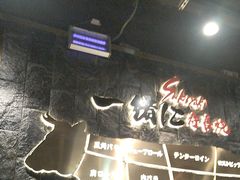 -一绪に寿喜烧自助(世茂广场店)