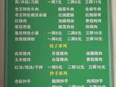 -重庆老五牛肉面(槐树店路店)