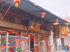 门面-吕家米皮