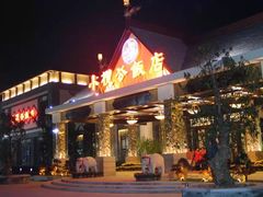 -小榄公饭店·岭南庭院餐厅(民安北路店)