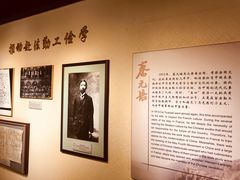 -上海蔡元培故居陈列馆