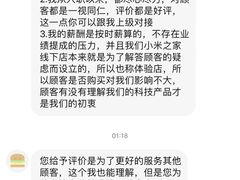 -小米之家(东方宝泰购物中心店)