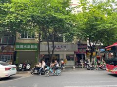 -冰泉豆浆馆(潘塘店)