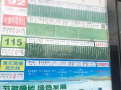 -敕勒川草原