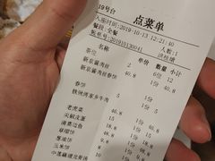 账单-富源东北春饼店(翠竹店)