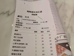 账单-金牌陶陶居(太古汇店)