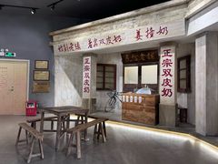 -民信老铺(双皮奶博物馆店)