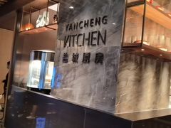 -盐城万豪酒店-盐城厨房西餐厅