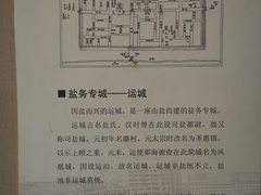 -盐池神庙