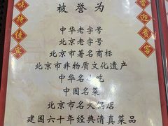 菜单-爆肚冯(廊房二条店)