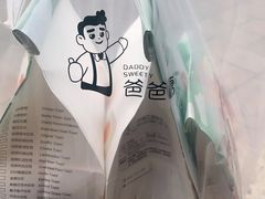 -爸爸糖吐司面包(北京崇文门店)
