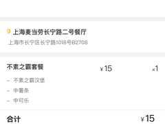 -麦当劳(中山公园龙之梦店)