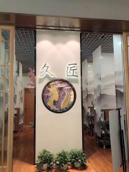 -久匠·纹眉纹绣半永久