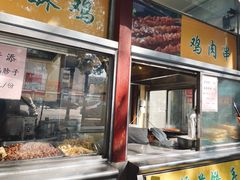 门面-护国寺小吃(新街口店)