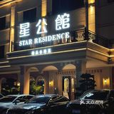 东莞探店|美到极致的复古私房菜