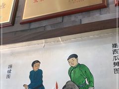 -都一处烧麦馆(前门店)