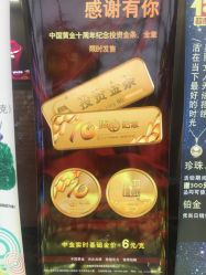 -中国黄金(北京旗舰店)