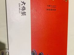 -大鸭梨烤鸭(左家庄店)